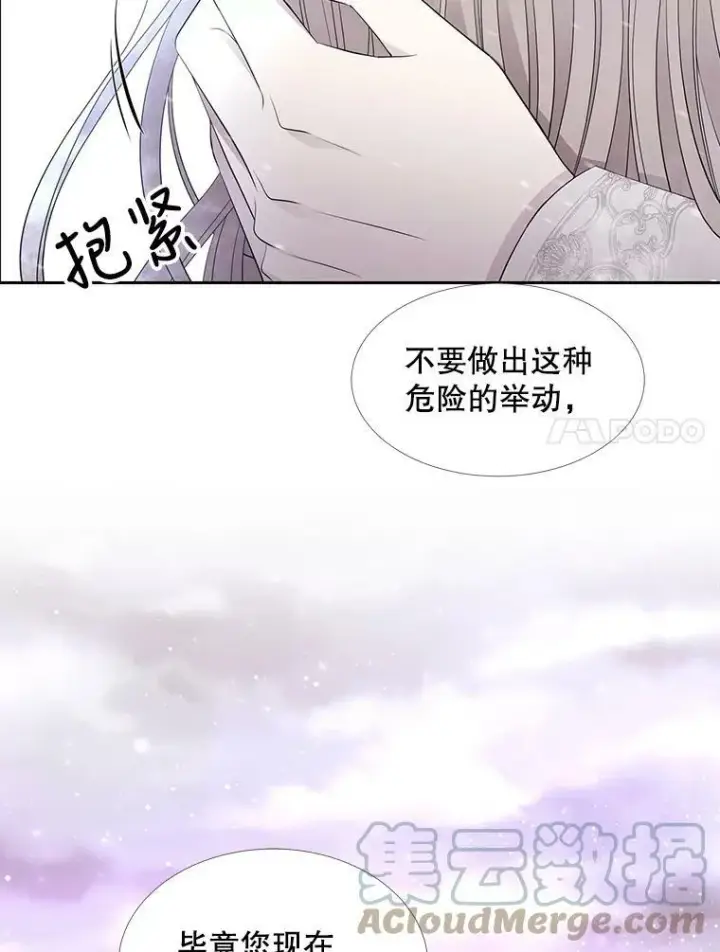 《夏洛特与五门徒》117.被困图64