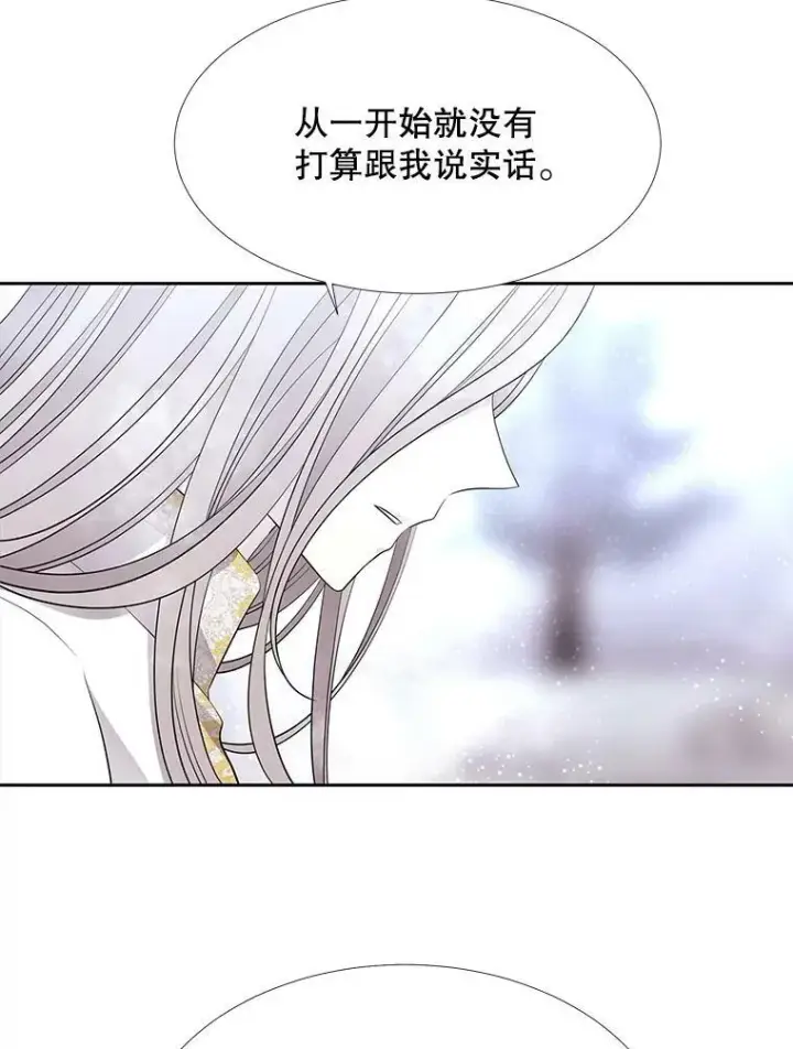 《夏洛特与五门徒》117.被困图68