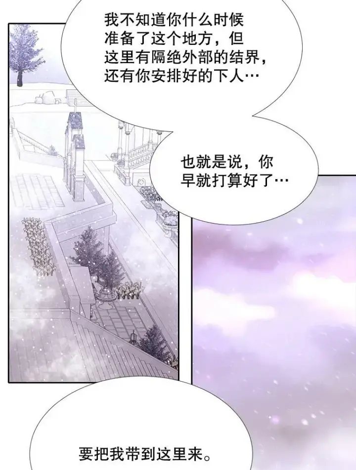 《夏洛特与五门徒》117.被困图69
