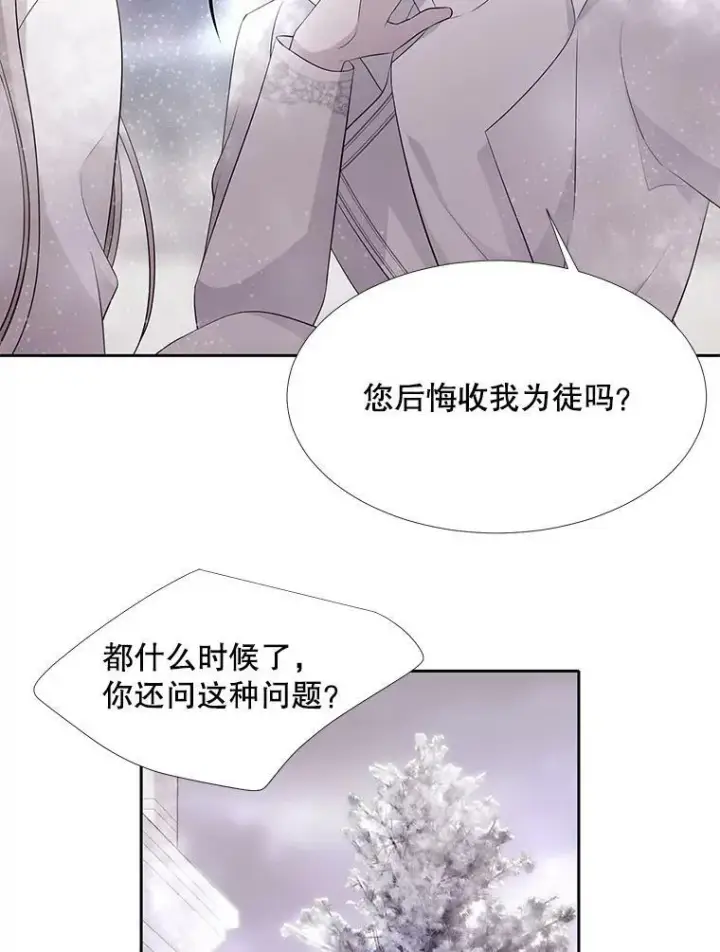 《夏洛特与五门徒》117.被困图71