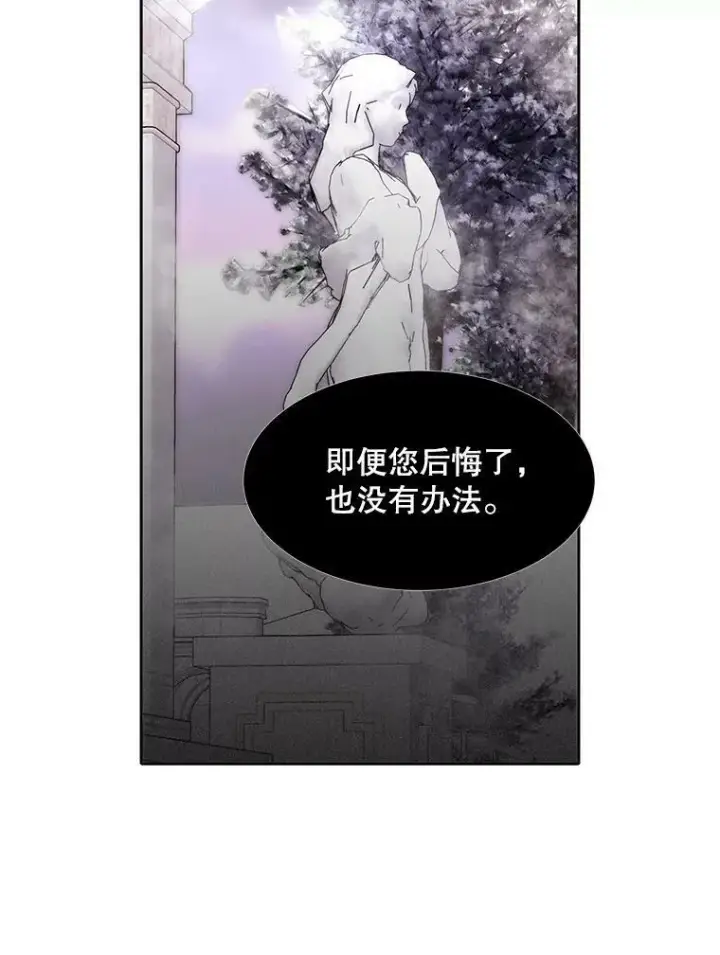 《夏洛特与五门徒》117.被困图72