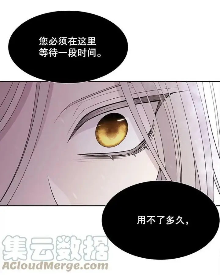 《夏洛特与五门徒》117.被困图73