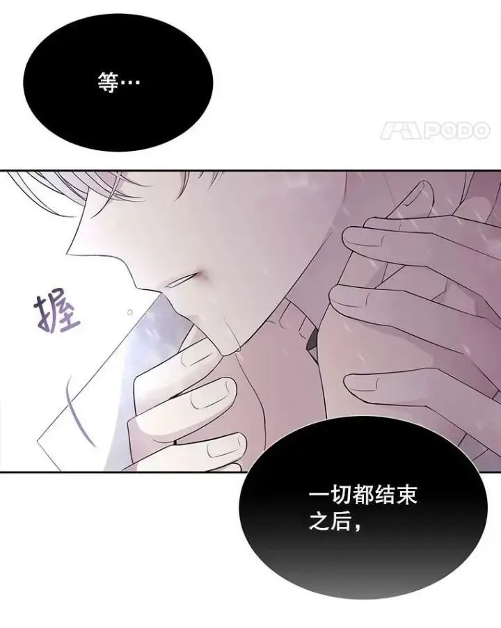 《夏洛特与五门徒》117.被困图74