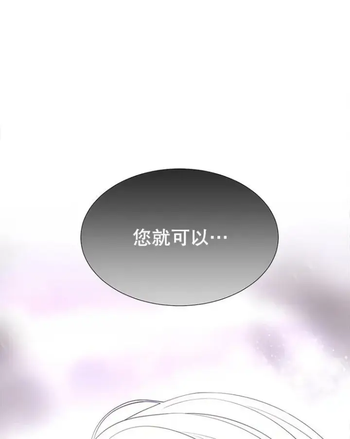 《夏洛特与五门徒》117.被困图75