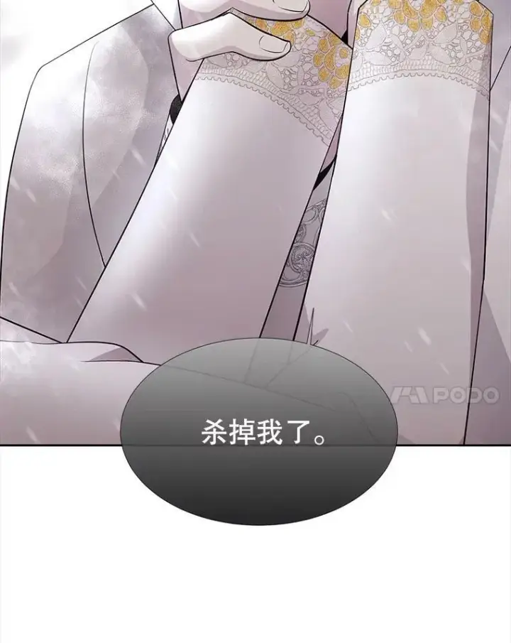 《夏洛特与五门徒》117.被困图77
