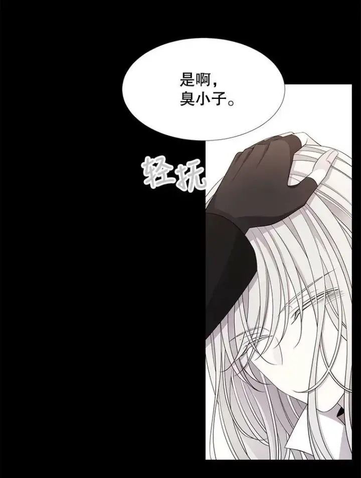 《夏洛特与五门徒》117.被困图8