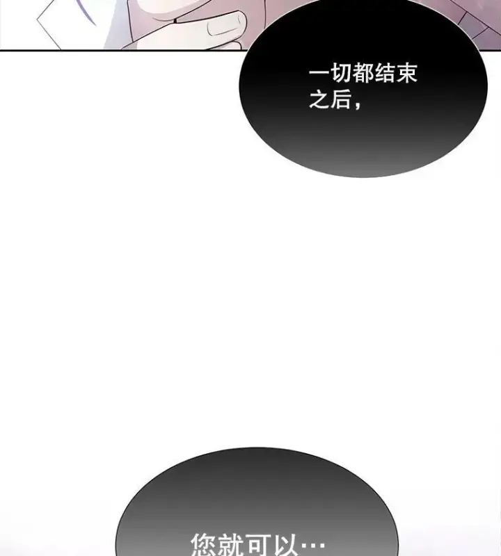 《夏洛特与五门徒》117.被困图80