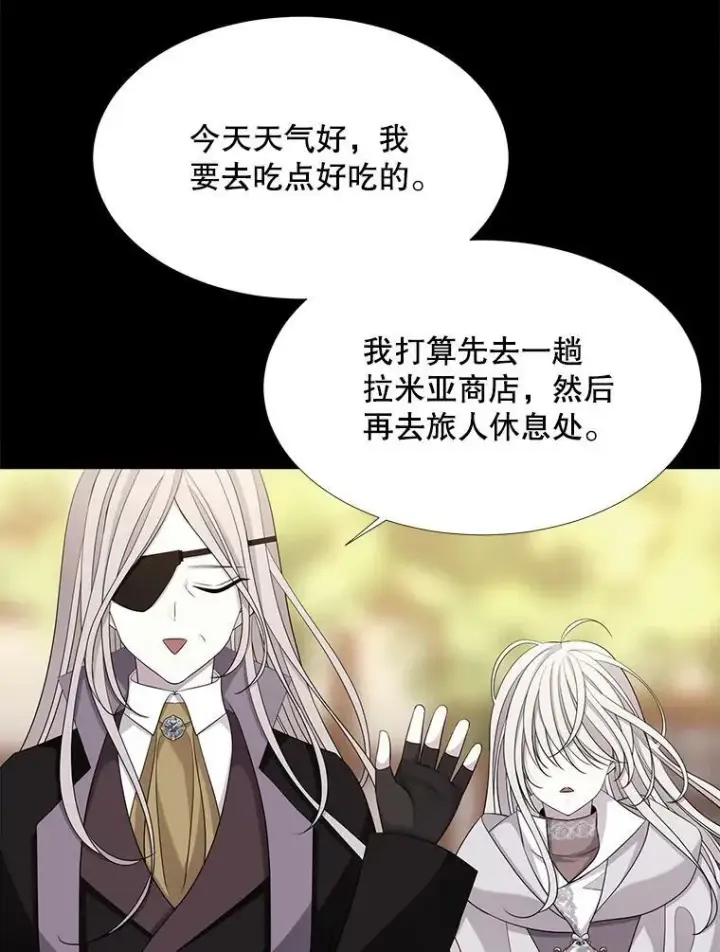 《夏洛特与五门徒》117.被困图9