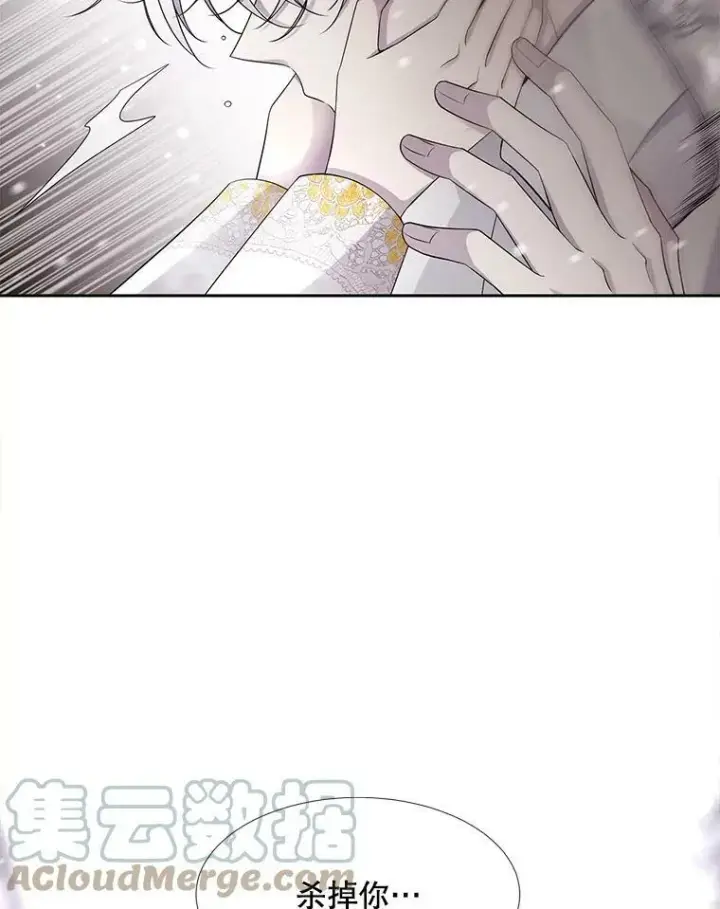 《夏洛特与五门徒》118.交谈图10