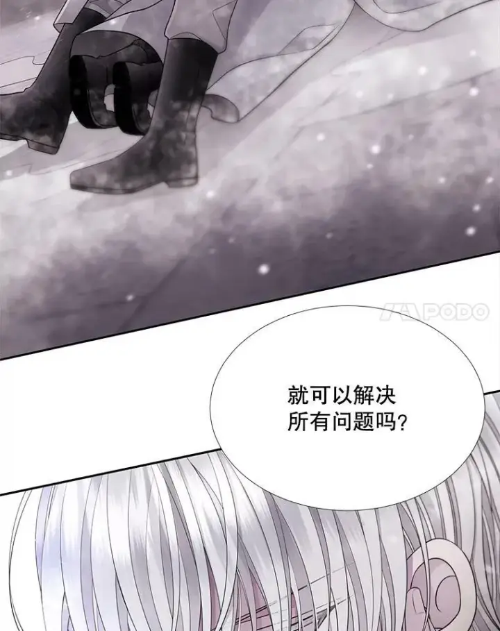《夏洛特与五门徒》118.交谈图12