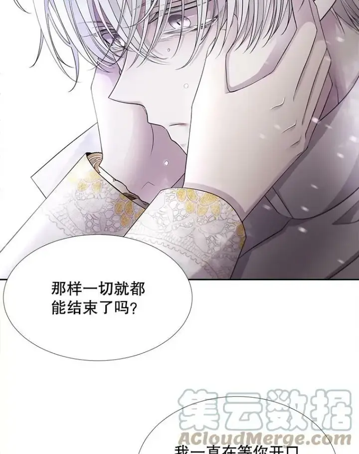 《夏洛特与五门徒》118.交谈图13