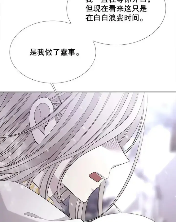 《夏洛特与五门徒》118.交谈图14