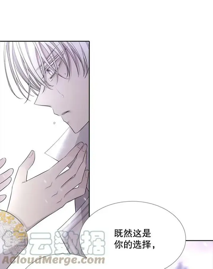 《夏洛特与五门徒》118.交谈图16