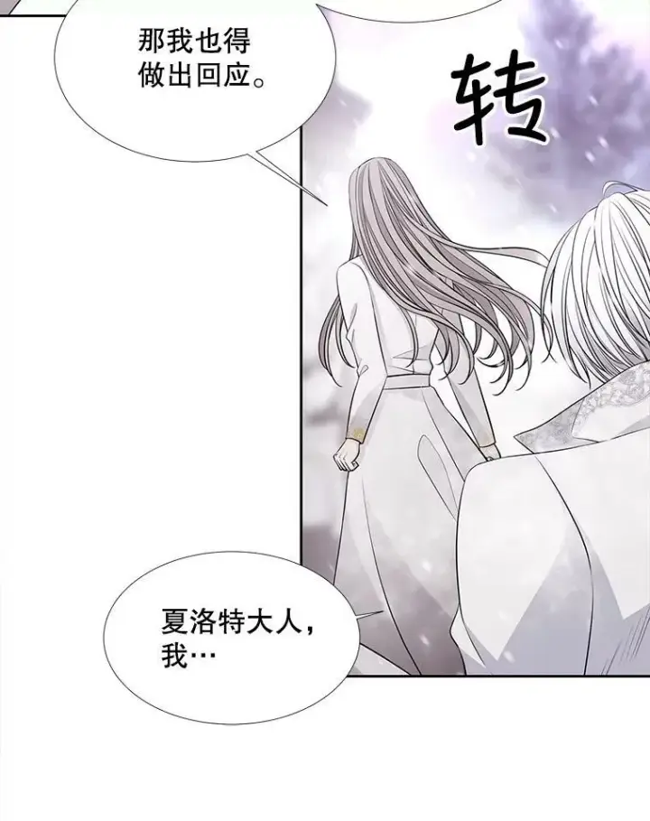 《夏洛特与五门徒》118.交谈图17