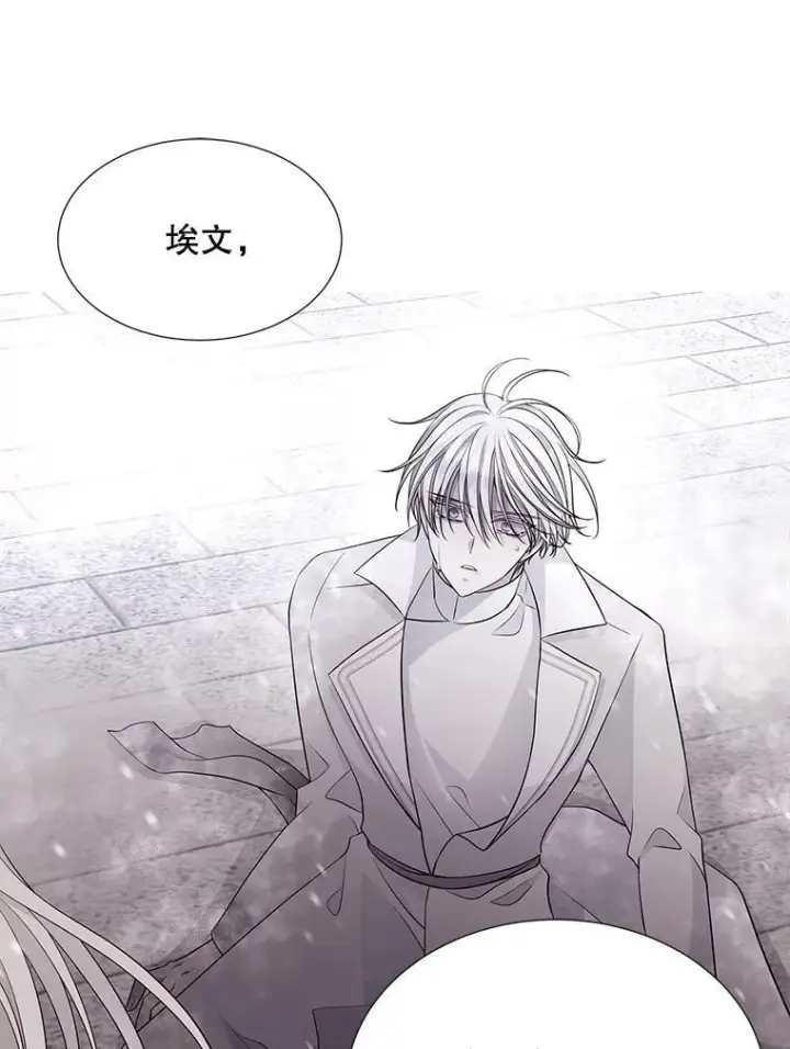 《夏洛特与五门徒》118.交谈图18