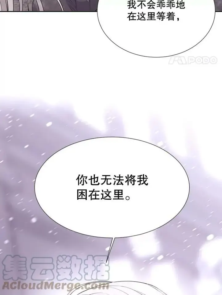 《夏洛特与五门徒》118.交谈图19