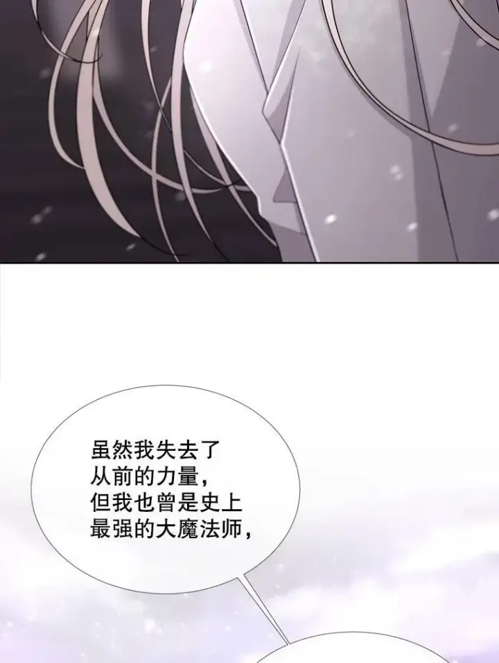 《夏洛特与五门徒》118.交谈图21