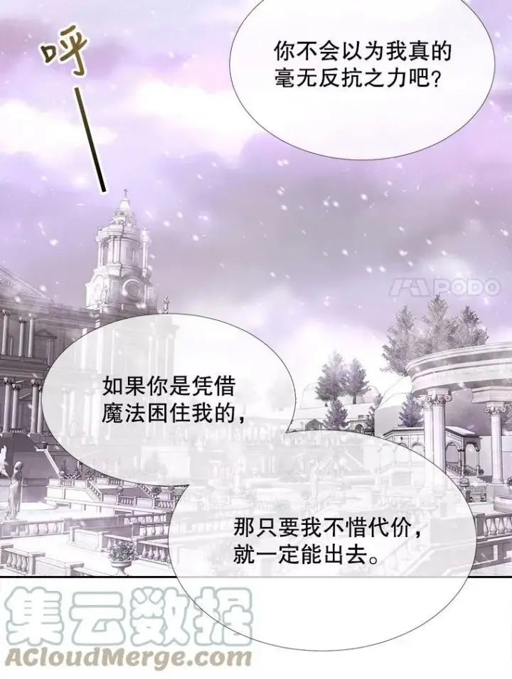 《夏洛特与五门徒》118.交谈图22