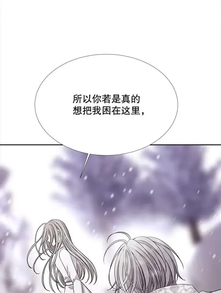 《夏洛特与五门徒》118.交谈图23