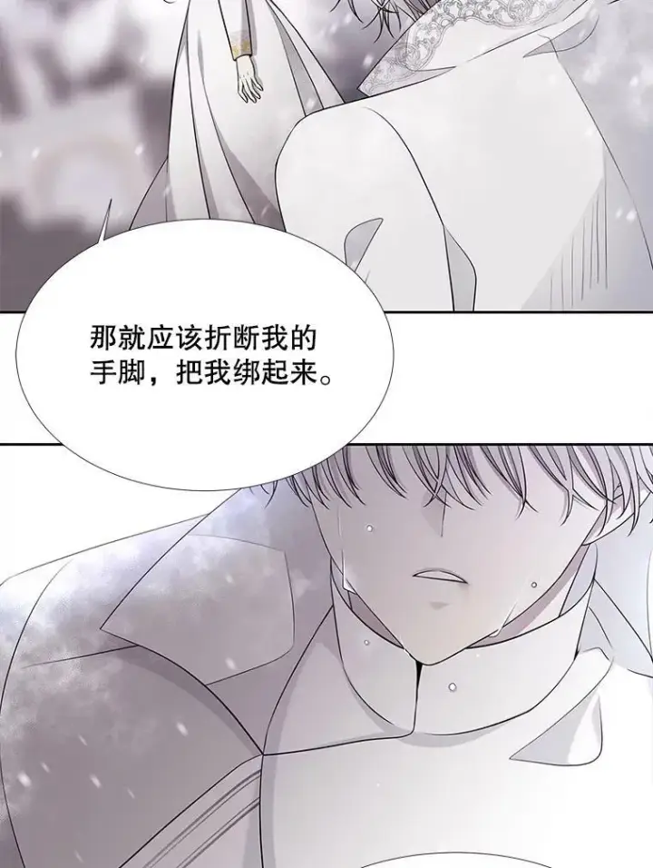 《夏洛特与五门徒》118.交谈图24