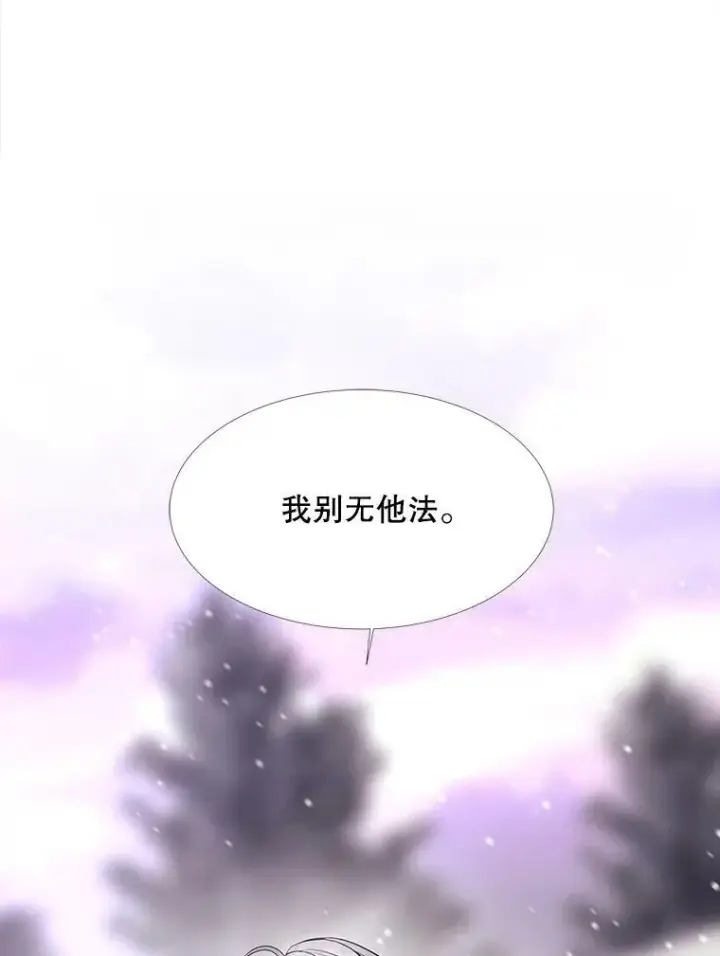 《夏洛特与五门徒》118.交谈图27