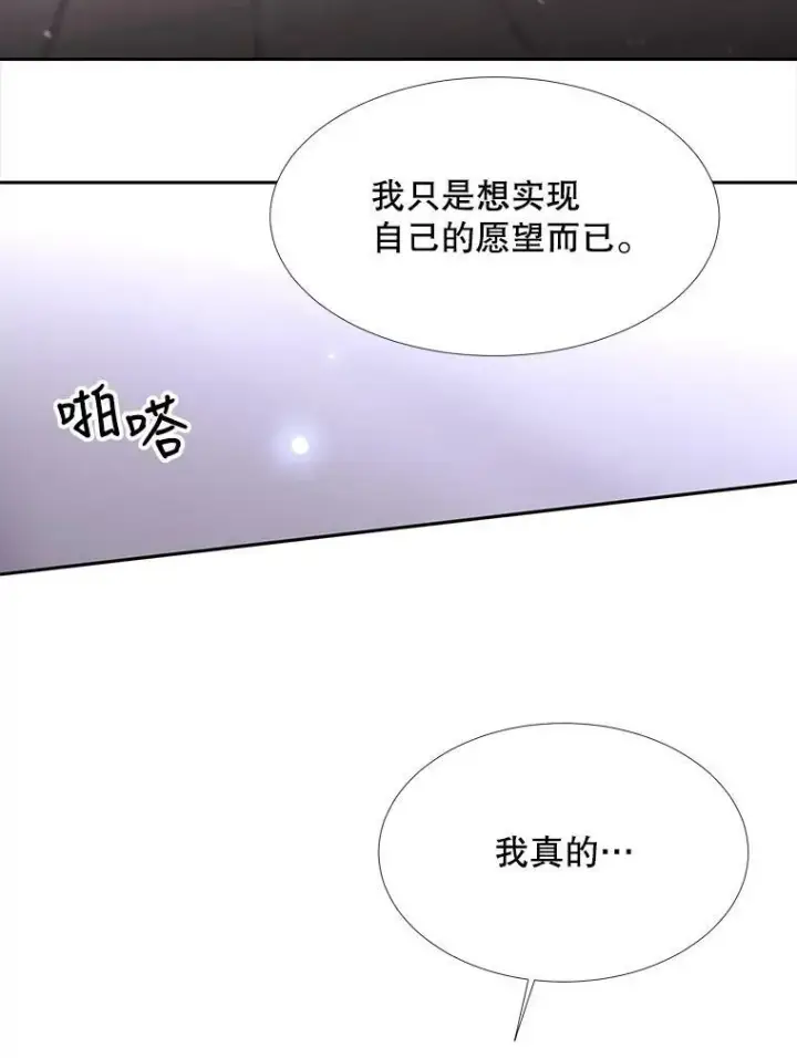 《夏洛特与五门徒》118.交谈图29