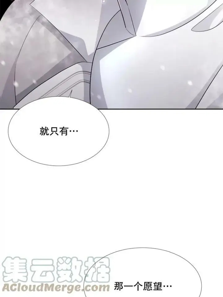 《夏洛特与五门徒》118.交谈图31