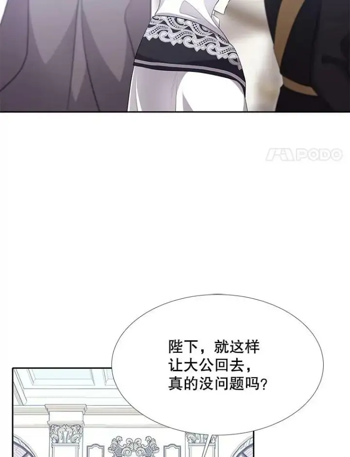 《夏洛特与五门徒》118.交谈图35