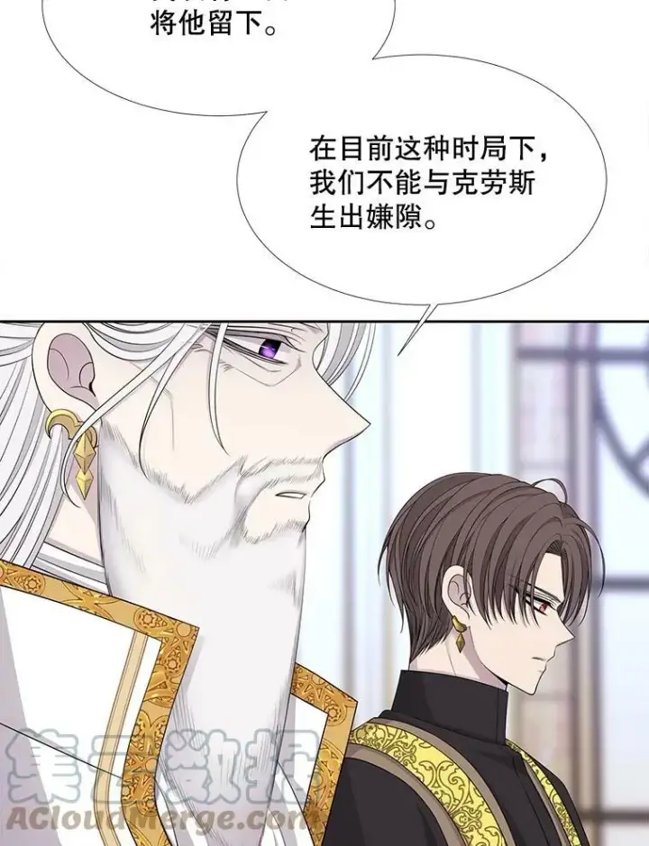 《夏洛特与五门徒》118.交谈图37
