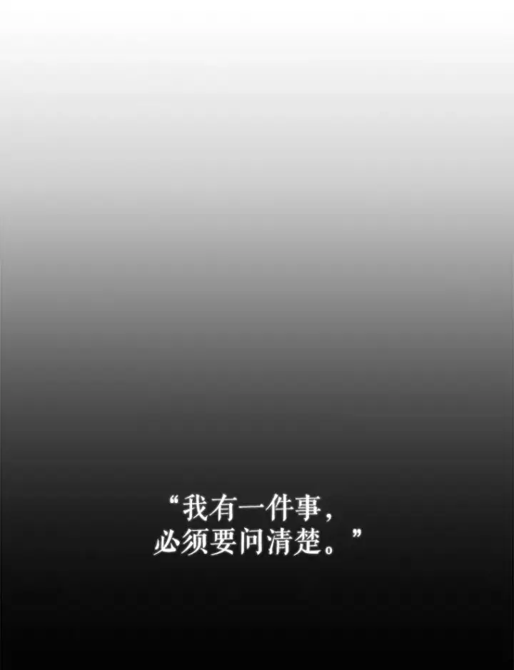 《夏洛特与五门徒》118.交谈图39