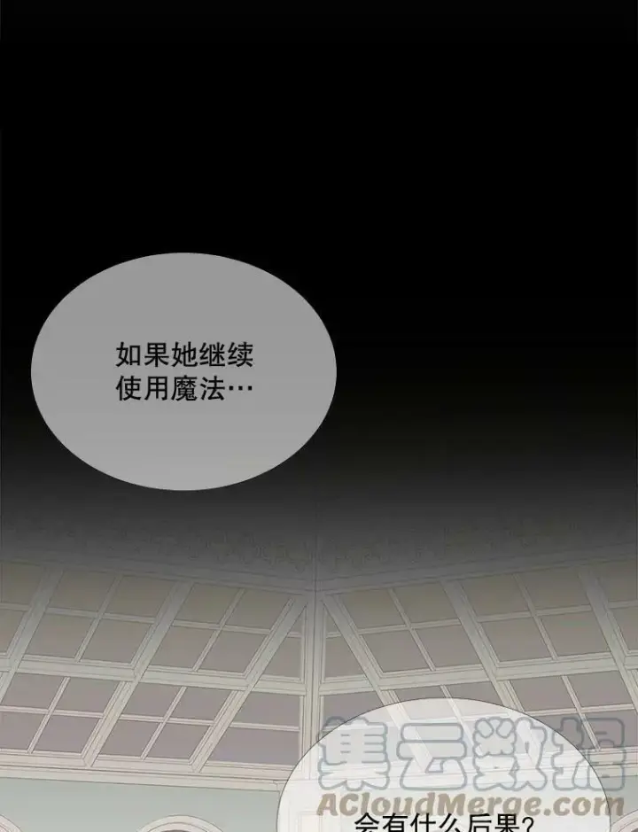 《夏洛特与五门徒》118.交谈图40