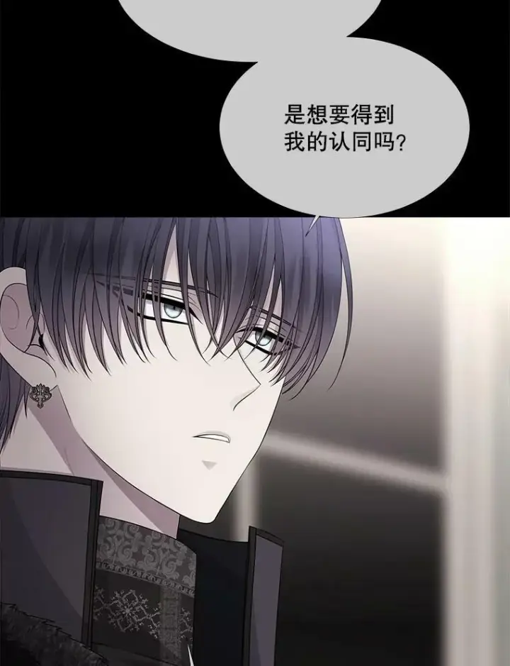 《夏洛特与五门徒》118.交谈图42
