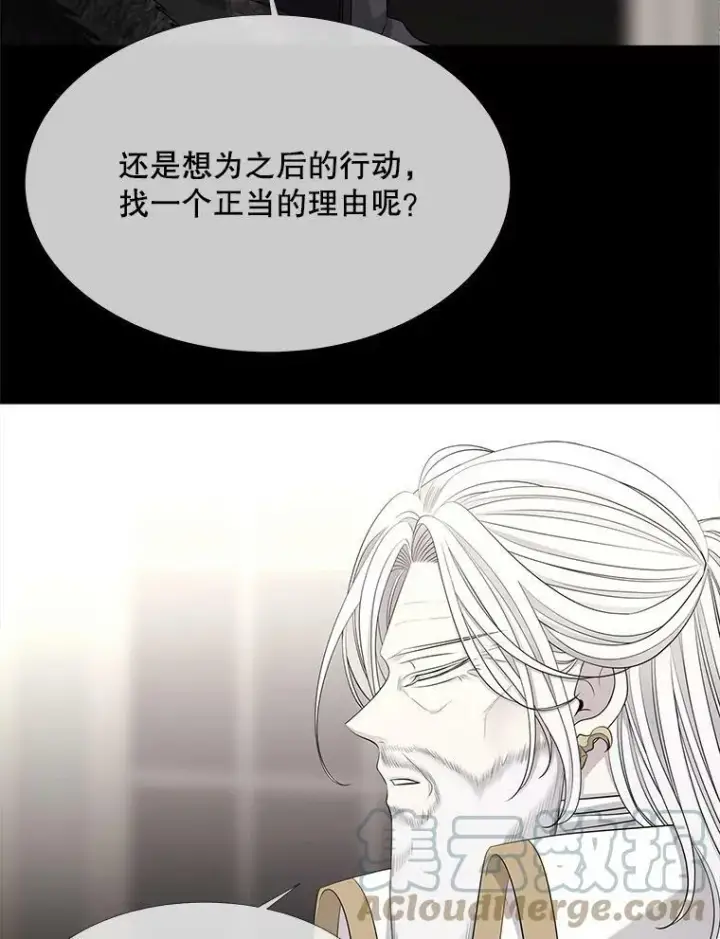 《夏洛特与五门徒》118.交谈图43