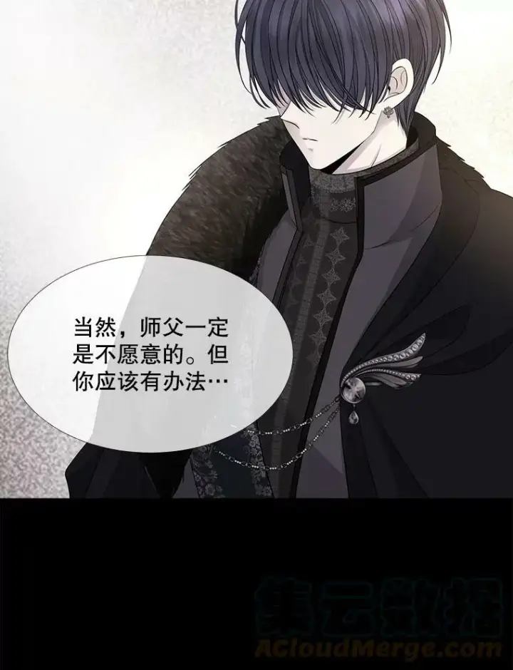 《夏洛特与五门徒》118.交谈图46
