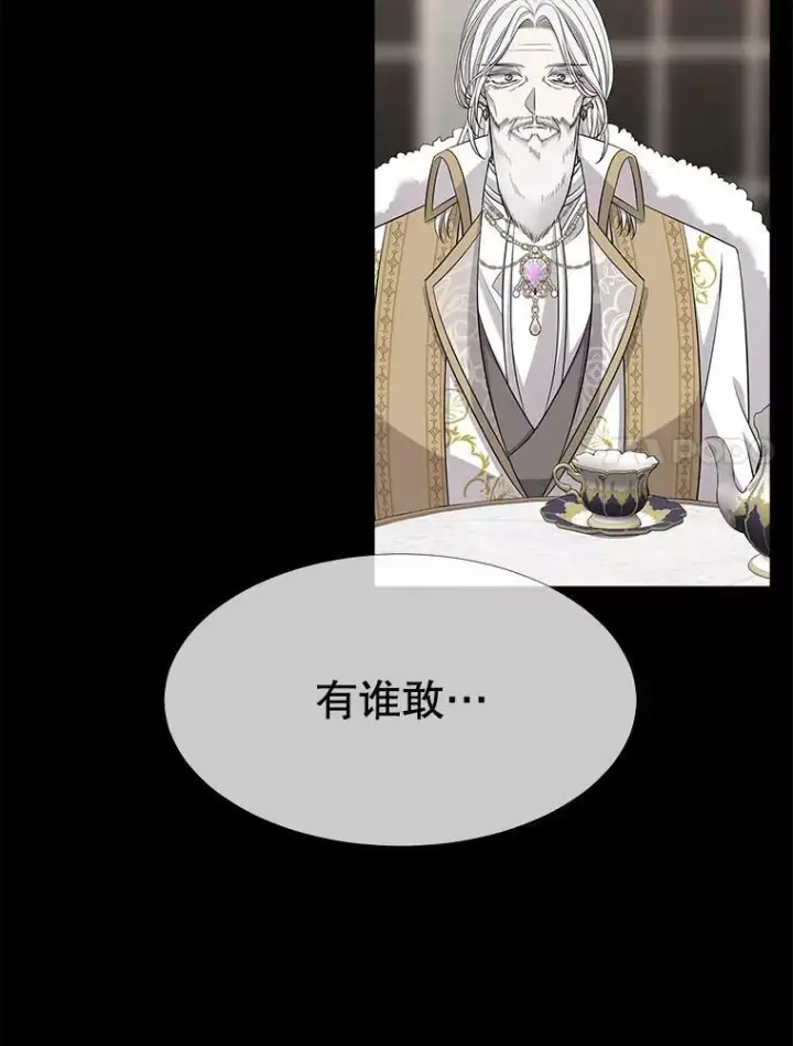《夏洛特与五门徒》118.交谈图48