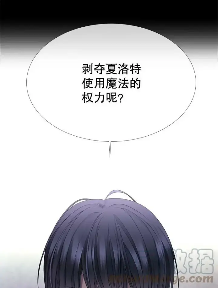 《夏洛特与五门徒》118.交谈图49