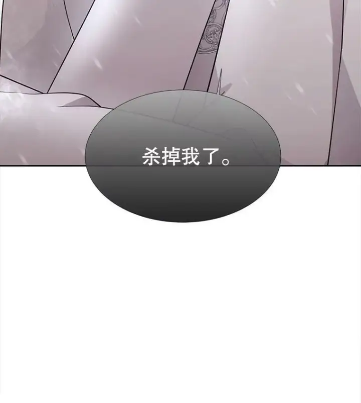 《夏洛特与五门徒》118.交谈图5