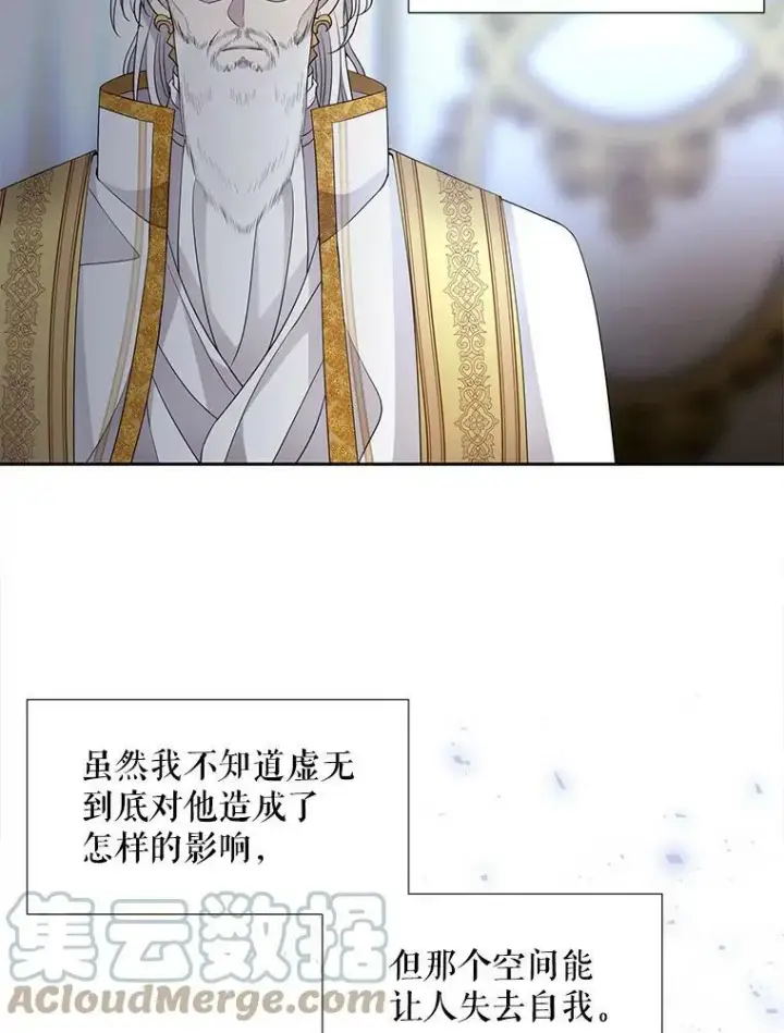 《夏洛特与五门徒》118.交谈图52
