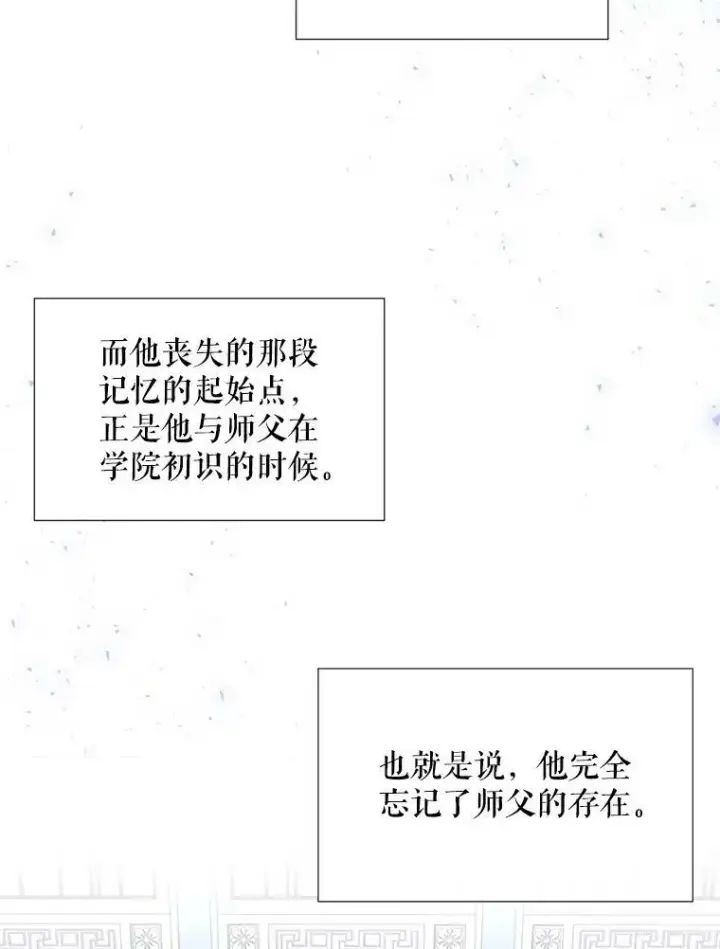 《夏洛特与五门徒》118.交谈图53