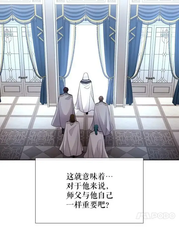 《夏洛特与五门徒》118.交谈图54