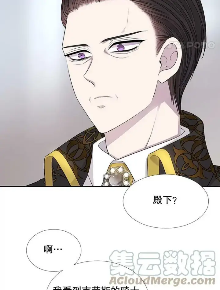 《夏洛特与五门徒》118.交谈图58