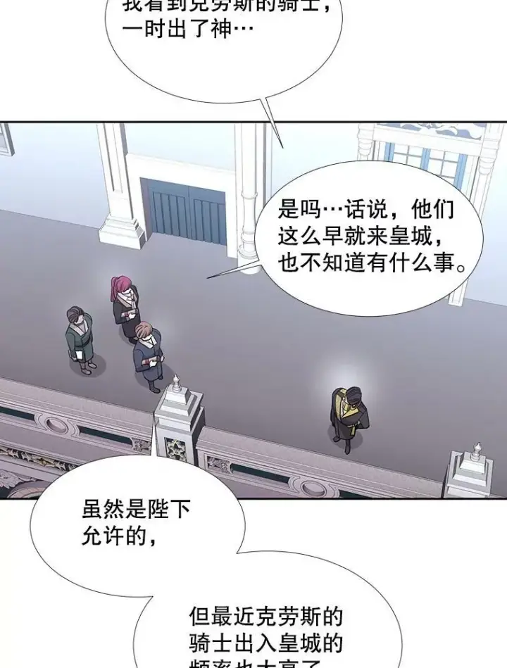 《夏洛特与五门徒》118.交谈图59