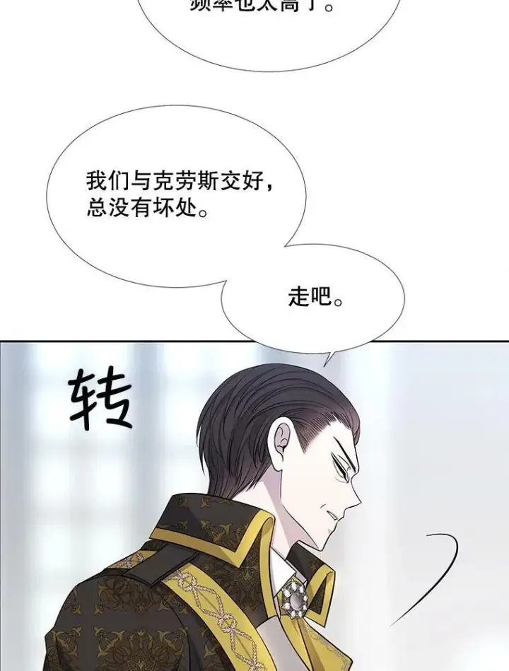 《夏洛特与五门徒》118.交谈图60