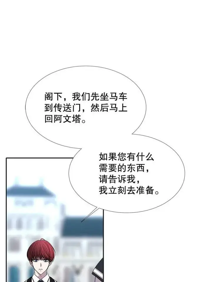 《夏洛特与五门徒》118.交谈图62