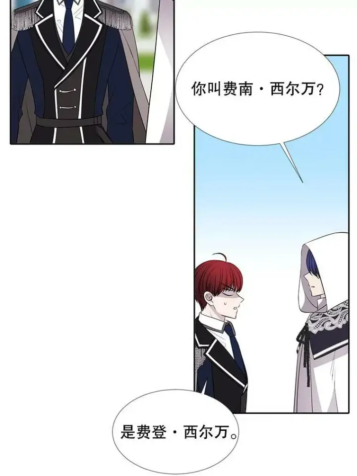 《夏洛特与五门徒》118.交谈图63