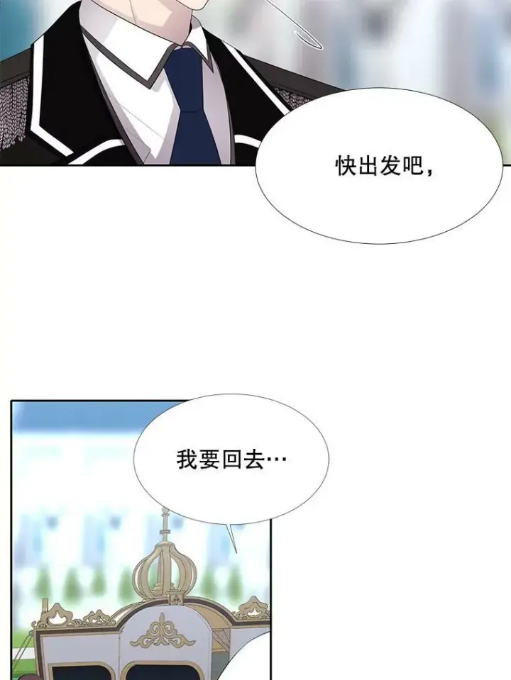 《夏洛特与五门徒》118.交谈图66