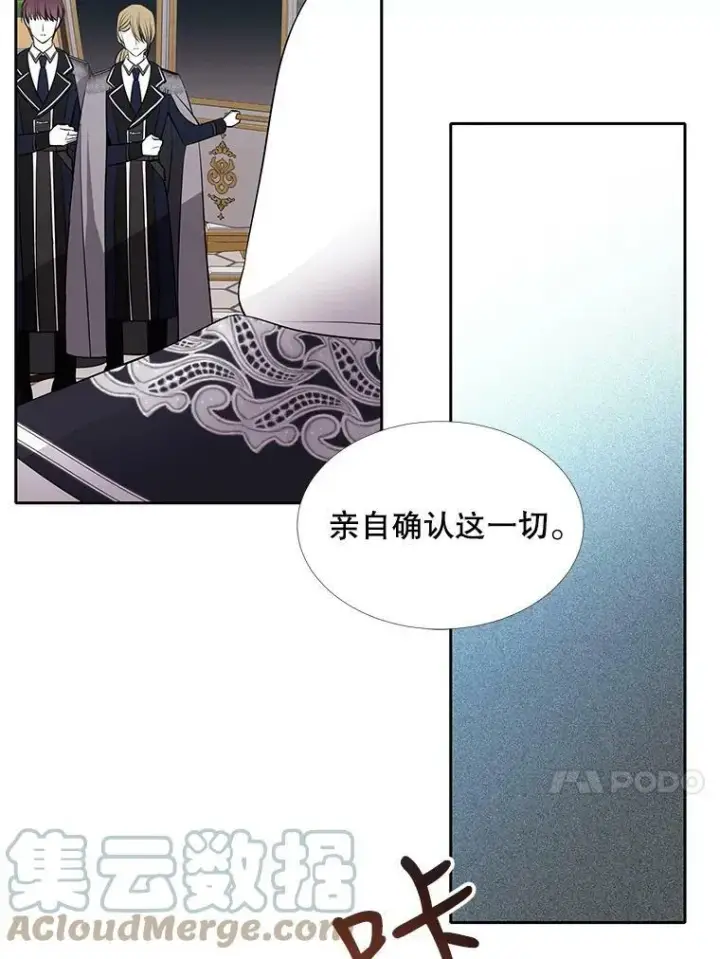 《夏洛特与五门徒》118.交谈图67