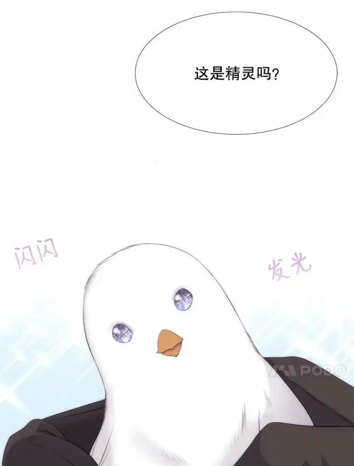 《夏洛特与五门徒》119.碰面图14