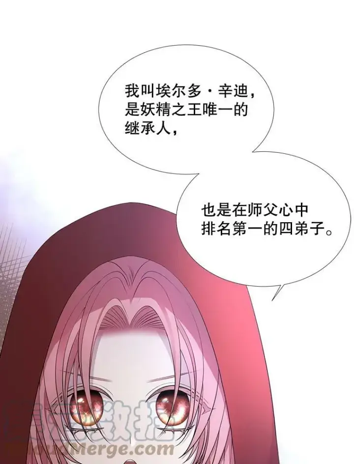 《夏洛特与五门徒》119.碰面图16
