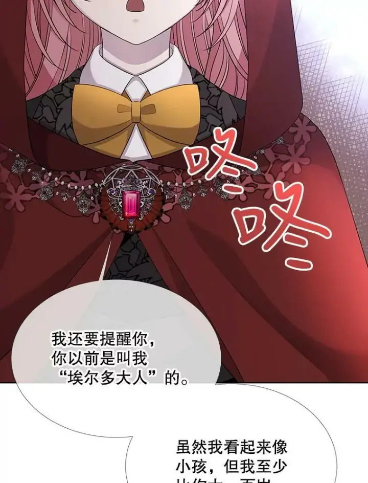 《夏洛特与五门徒》119.碰面图17